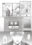 [Koori] Zesshokukei Danshi, Seiyoku o Shiru Ch. 2