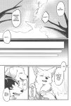 (Kemoket 11) [Kaiten ParaDOGs (Minaga Tsukune)] Hakoniwa Jealousy