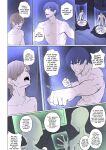 [Arisane / Arisa Yoshi] Alien Abduction 1