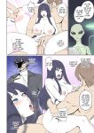 [Arisane / Arisa Yoshi] Alien Abduction 1