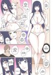 [Arisane / Arisa Yoshi] Alien Abduction 2