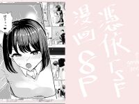 [tsuniverse (Yuniba)] Two Guys Possession TSF Manga 8P (Fantia) [desudesu]