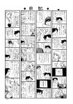 (C73) [Bakusou Special (Yachi)] RxM (RxM DX) (Gyakuten Saiban) [bobtheeponge]