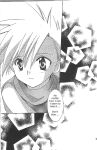 [WALPURGIS (Hazuki Aoi)] Star (Digimon Adventure)