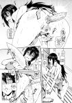 (C90) [Daihonei (TYPE.90)] EHC 2016 Natsu Omakebon (Amaama to Inazuma) [CulturedCommissions]