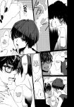(Another Control 7) [Mugiwara Club (Komugi)] Junai Epicurus | Epicurismus Eroticus (Persona 5) [head empty]