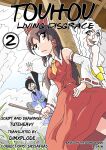 [Tuteheavy] Living Disgrace - Chapter 2 (Touhou Project)