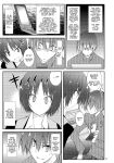 (C76) [Zattou Keshiki (10mo)] IMPRIMTING | Imprinting (Sex Commando Gaiden - Sugoi yo!! Tachibana-san) (Amagami)