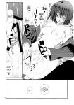 (C76) [Zattou Keshiki (10mo)] IMPRIMTING | Imprinting (Sex Commando Gaiden - Sugoi yo!! Tachibana-san) (Amagami)