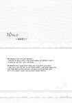 (C76) [Zattou Keshiki (10mo)] IMPRIMTING | Imprinting (Sex Commando Gaiden - Sugoi yo!! Tachibana-san) (Amagami)