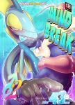 Mind Break 2