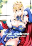 (C97) [HMA (Hiyoshi Hana)] Royal syndrome (Fate Grand Order) [SDTLs]