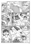 (Kemoket 11) [Mayoineko (Suigi)] Kemo ♥ Dragon [Kinsei Translations]