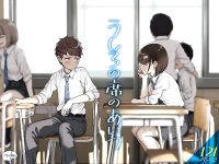 [Aoi Dennou (Aoi Tiduru)] Ushiro no Seki no Aitsu