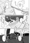 [Aoi Dennou (Aoi Tiduru)] Ushiro no Seki no Aitsu