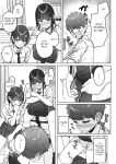 [Aoi Dennou (Aoi Tiduru)] Ushiro no Seki no Aitsu