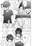 [Aoi Dennou (Aoi Tiduru)] Ushiro no Seki no Aitsu