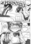 [Aoi Dennou (Aoi Tiduru)] Ushiro no Seki no Aitsu