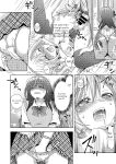 [Amuai Okashi Seisakusho (Yuukey)] Doppelgänger ni Kanojo mo Jinsei mo Ubawarete Bakunyuu JK ni Sareta Boku [Incomplete]