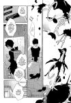 (C91) [Banyu (Aoi Levin)] Trick or treat? (PERSONA 5) [Mission Start Scans]