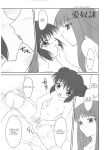[Misty Isle (Sorimura Youji)] Ring My Bell - MAGICALDELTA.COM (Tokyo Mew Mew) {DSC}