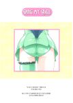 [Misty Isle (Sorimura Youji)] Ring My Bell - MAGICALDELTA.COM (Tokyo Mew Mew) {DSC}