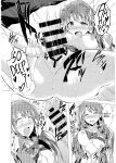 (C95) [Taketombo (Various)] Deremas TS Goudou (THE IDOLM@STER CINDERELLA GIRLS) [SachiKing]