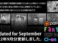 Soutaro Sasizume Sept 2022