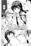 (C101) [CUNICULUS (Yositama)] Milky DD ~Naganami SMKZ mode~ (Kantai Collection -Kancolle-) [Kinsei Translations]