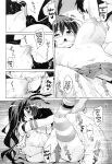 (C101) [CUNICULUS (Yositama)] Milky DD ~Naganami SMKZ mode~ (Kantai Collection -Kancolle-) [Kinsei Translations]