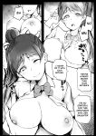 [Gyoukousyu (Gon., Kurosai)] ￮￮ is not Suitable here! (Love Live! Superstar!!) [Gagak_Ireng]