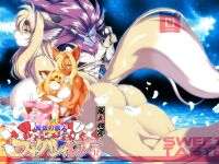 [Sweet Taste (Amakuchi)] Mahou no Juujin Foxy Rena 17 English