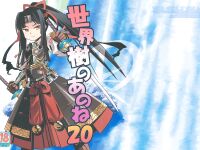 (SC56) [Kazeuma (Minami Star)] Sekaiju no Anone 20 (Etrian Odyssey)