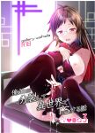 [gallery walhalla (Kanoe)] Ore ga Bunretsu shite Isekai de TS suru Hanashi 3 | The Story of How I Split Up and TS In a Different World Ch 3