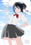 Shooting star (Kimi no Na wa. Another Side: Earthbound) [Ugeppa] (Colorized by mikakucoloring