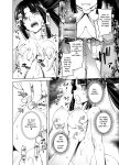 [Kouchaya (Ootsuka Kotora)] HEAVEN'S DRIVE 11 (Fate/Grand Order) [KM_42]