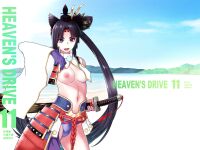 [Kouchaya (Ootsuka Kotora)] HEAVEN'S DRIVE 11 (Fate/Grand Order) [KM_42]