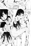 (C84) [Dschinghis Khan no Tamanegi wa Ore no Yome, Senpen Banka-Shiki (DATE, Taniguchi-san)] Trans x Change (To LOVE-Ru) [Cid] [Incomplete]