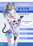 [581] Cool Bishoujo Remodeling Ch1-29