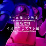 [581] Cool Bishoujo Remodeling Ch1-29