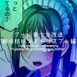 [581] Cool Bishoujo Remodeling Ch1-29