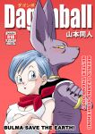[Yamamoto] Bulma ga Chikyuu o Sukuu! (Dragon Ball Super)