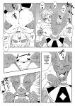 [Yamamoto] Bulma ga Chikyuu o Sukuu! (Dragon Ball Super)