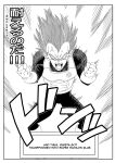 [Yamamoto] Bulma ga Chikyuu o Sukuu! (Dragon Ball Super)