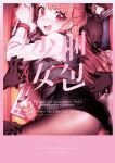 [Clochette (Sakura Yuki)] Konpou Shoujo 6 | Packaged Girls 6 [Gorillagag]