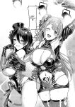 [Vpan's EXTASY (Satou Kuuki)] Kegareboshi Kuro [biribiri]