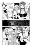 [Mizuryu Kei] Maria-sama ga Miteru Baishun Series 1-9