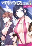 [Mizuryu Kei] Maria-sama ga Miteru Baishun Series 1-9