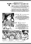 [Mizuryu Kei] Maria-sama ga Miteru Baishun Series 1-9