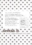 (SUPER22) [(Kakugari Kyoudai)] Oshitai Moushiagemasu, Enma-sama. (Momotarou Densetsu)
